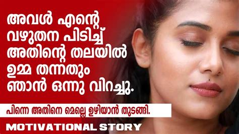 sex malayalm story|മധുര രാത്രി 